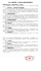 圖片轉PDF_QQ瀏覽器_20230612(3)